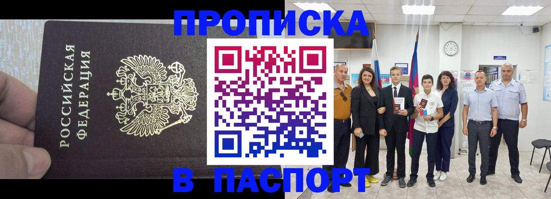 временная регистрация поиск в Курганской области