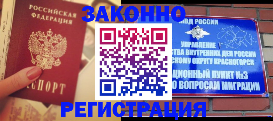 прописка в квартире в Курганской области